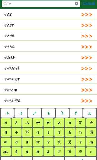 Amharic Arabic Dictionary with Translator 1