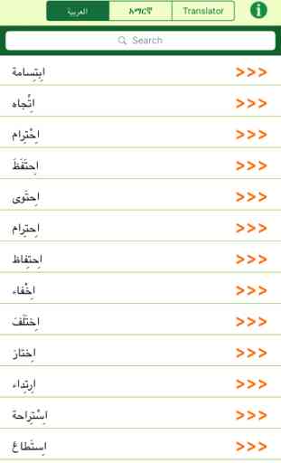 Amharic Arabic Dictionary with Translator 3