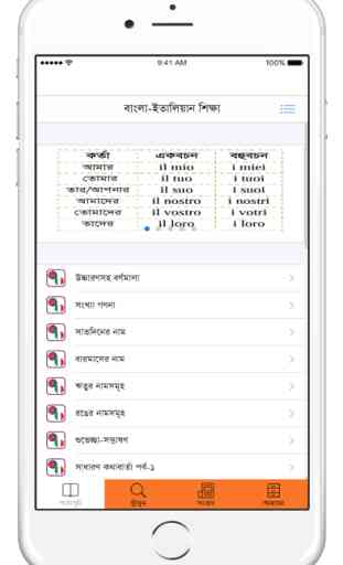 Bangla to Italian Learning App 1