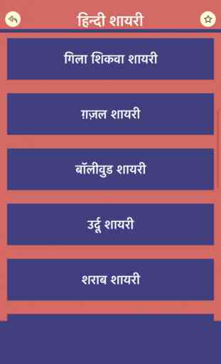Best Hindi Shayari Status 2020 3