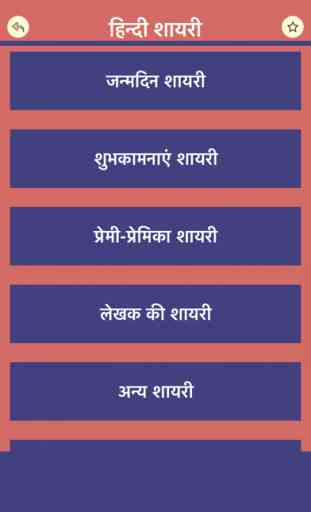 Best Hindi Shayari Status 2020 4