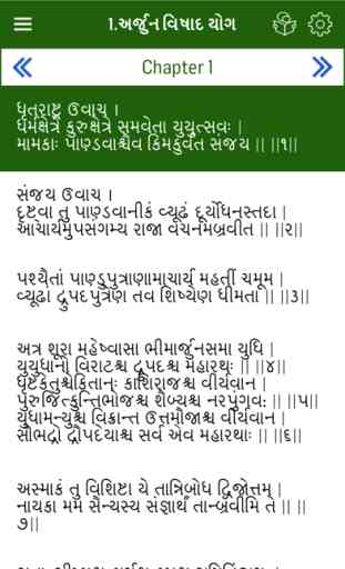 Bhagavad Gita Gujarati 2