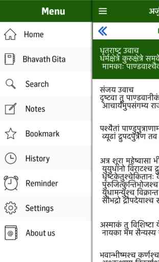 Bhagavath Gita in Hindi 1