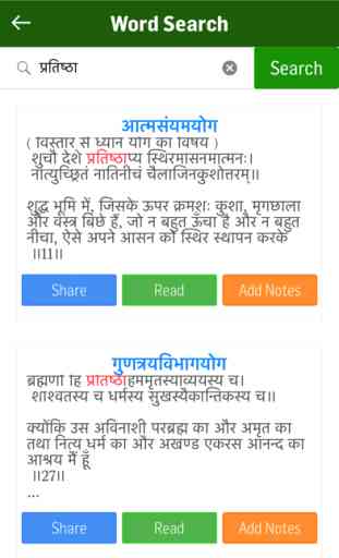 Bhagavath Gita in Hindi 4