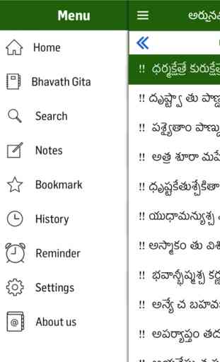 Bhagavath Gita in Telugu 1