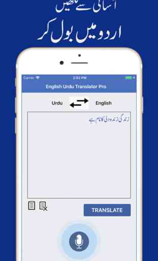 English Urdu Voice Translator 1