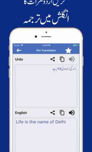 English Urdu Voice Translator 3