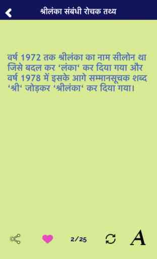 Facts In Hindi - World & Life 4