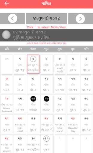 Gujarati Calendar : 2018 3