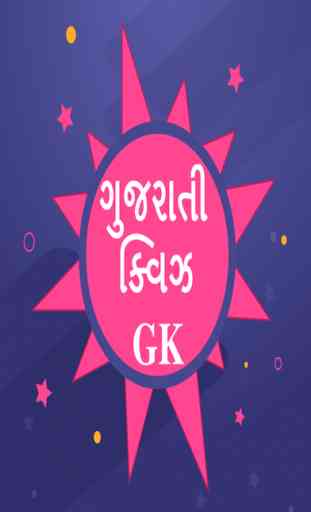 Gujarati General Knowledge GK 1