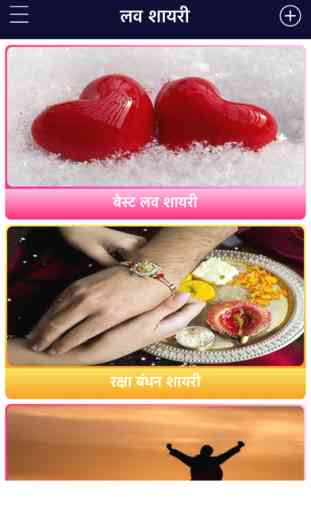 Hindi Love & Romantic Shayari 1