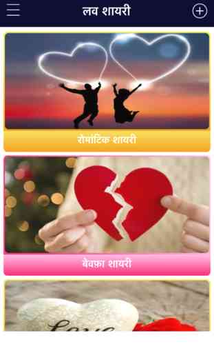 Hindi Love & Romantic Shayari 2