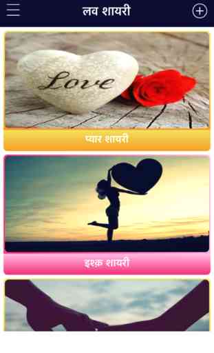 Hindi Love & Romantic Shayari 3