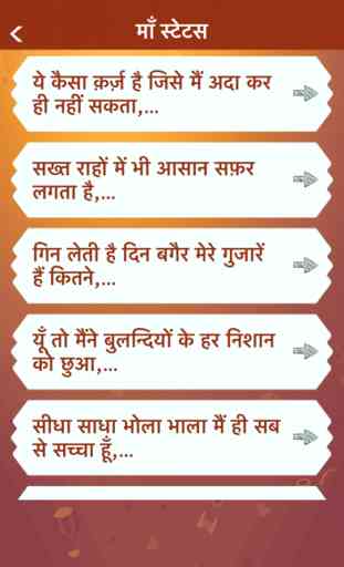 Hindi Mother Shayari & Status 3