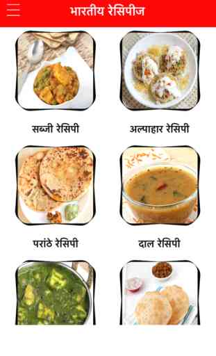 Indian Recipes Food Hindi 2018 1