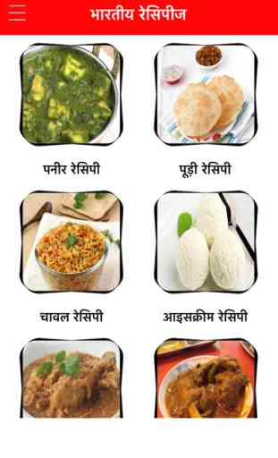 Indian Recipes Food Hindi 2018 2