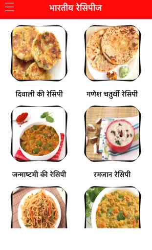 Indian Recipes Food Hindi 2018 3