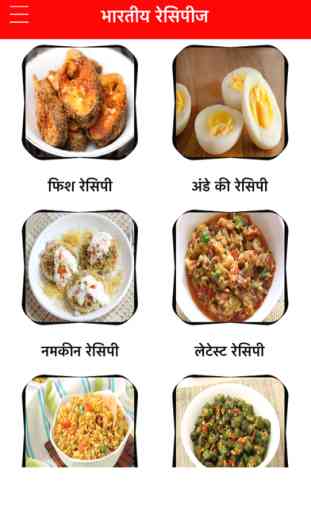 Indian Recipes Food Hindi 2018 4