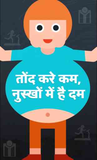 Weight Loss Hindi in 30 days 1