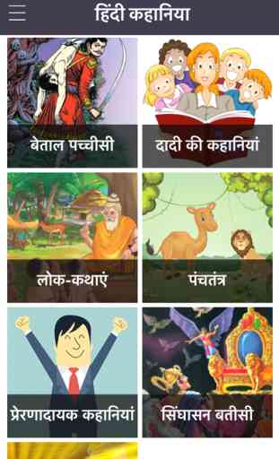 Majedar Kahaniya Hindi Stories 2