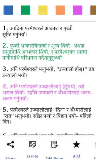 Nepali Bible (Revised) 1