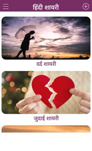 New Hindi Shayari Status SMS 2