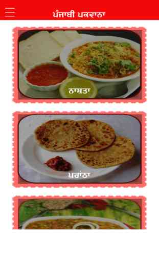 Punjabi Khana Khazana Recipes 2