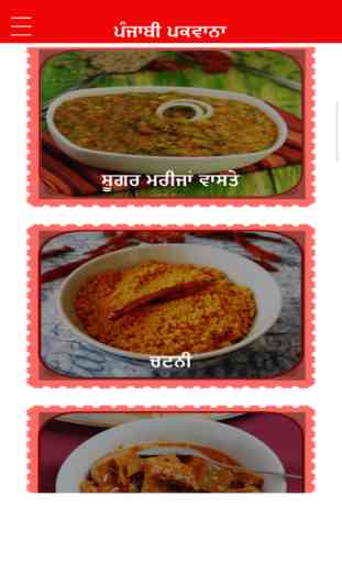 Punjabi Khana Khazana Recipes 3