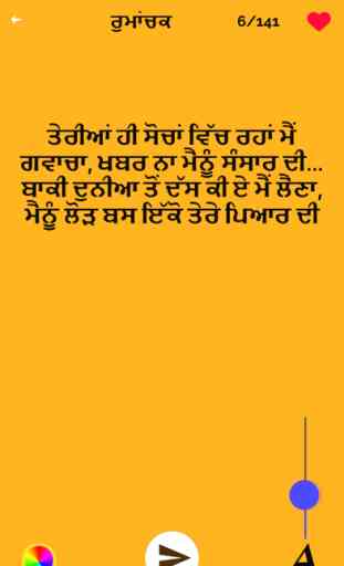Punjabi Shayari & Hindi Poetry 4