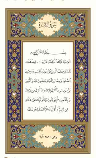 Quran in English (Ahlul-Bayt) 2