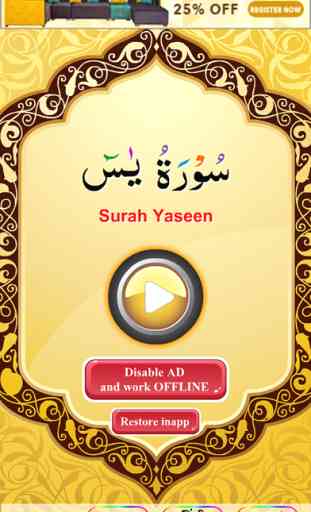 Surah Yaseen with Sound 1