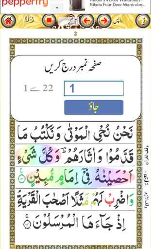 Surah Yaseen with Sound 4