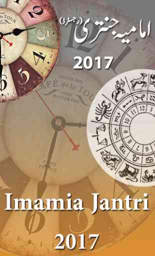 Imamia Jantri 2017 1