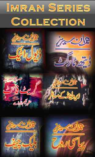 Imran Series Collection 1