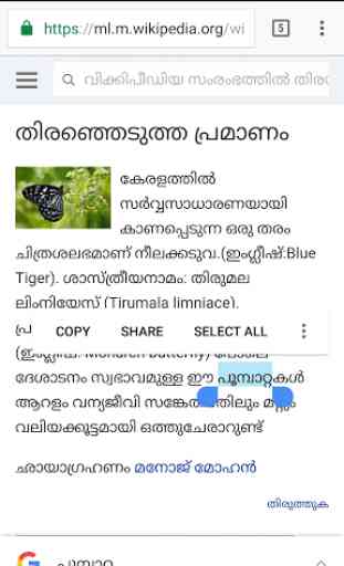 Malayalam Dictionary Pro 1