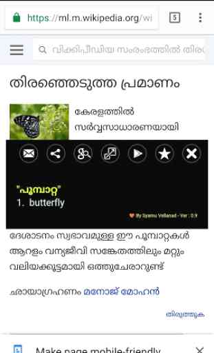 Malayalam Dictionary Pro 2