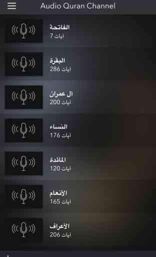 Audio Quran Channel 3