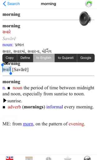 English Gujarati best dictionary Translator 3