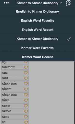 English Khmer Dictionary - DHS 3