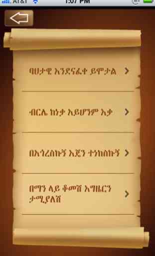 Ethiopian Proverbs 3