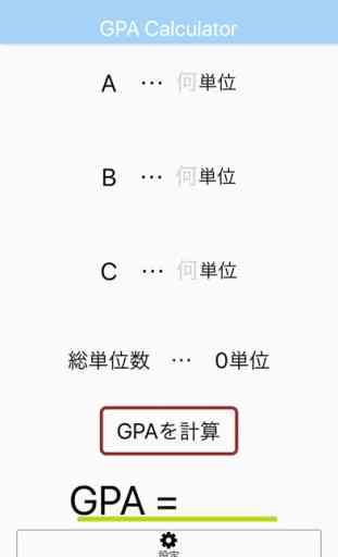 GPA Calculator ~Easy and Fast~ 2