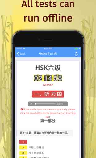 HSK-6 online test / HSK exam 2
