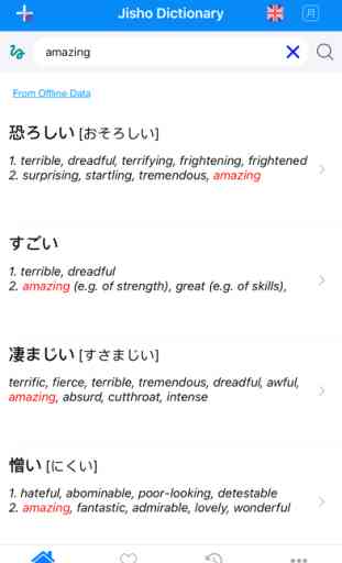 Jisho Japanese Dictionary 1