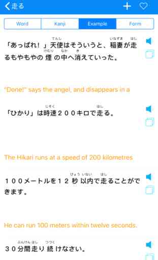 Jisho Japanese Dictionary 4