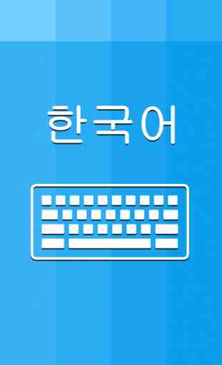 Korean Keyboard - Translator 1