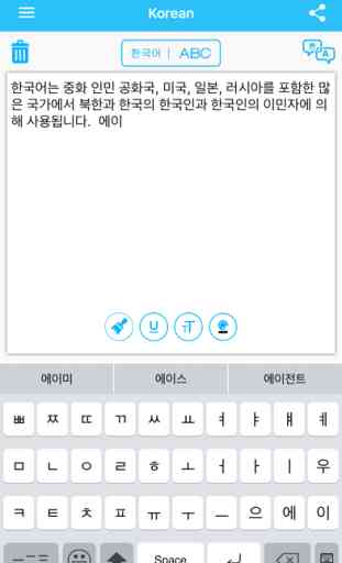 Korean Keyboard - Translator 2