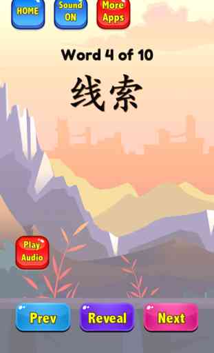 Learn Chinese Words HSK 6 2