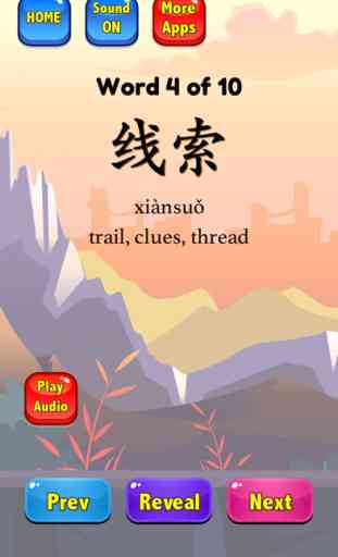 Learn Chinese Words HSK 6 3