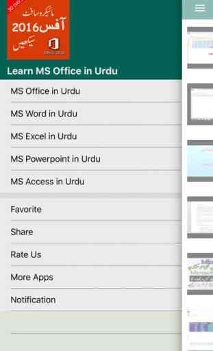Learn MS Office in Urdu 1