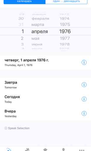 Learn Russian - Calendar 2019 1